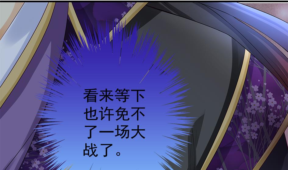 第123劫 螳螂捕蝉、黄雀在后36