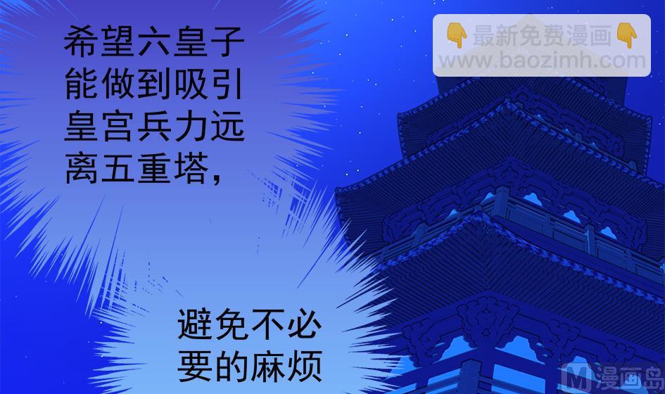 第123劫 螳螂捕蝉、黄雀在后38