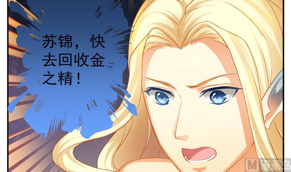 第123劫 螳螂捕蝉、黄雀在后57