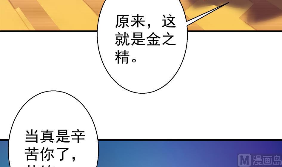 第123劫 螳螂捕蝉、黄雀在后60