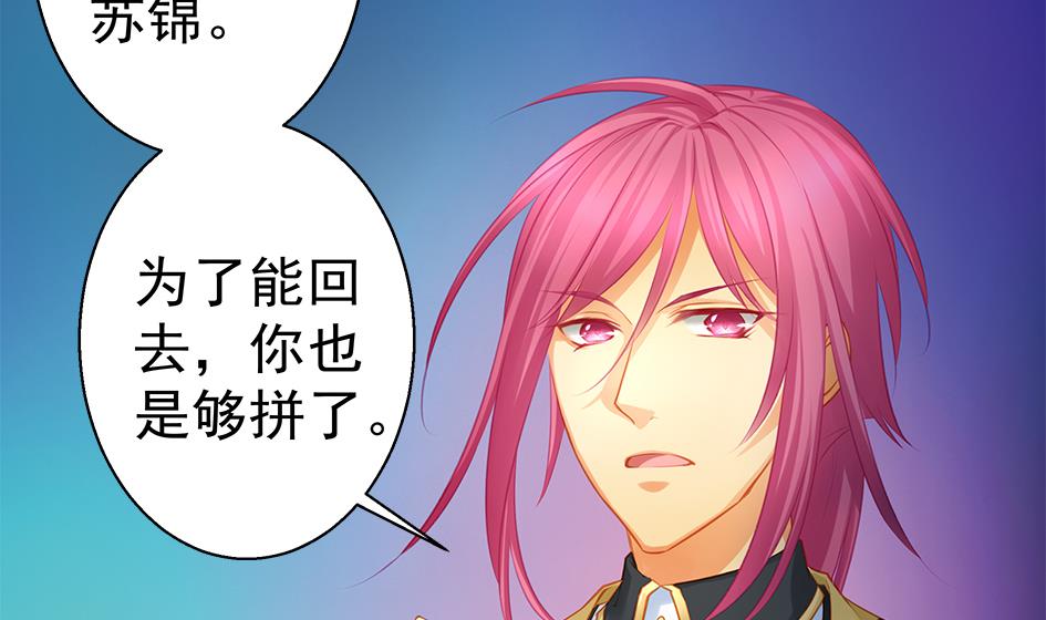 第123劫 螳螂捕蝉、黄雀在后61