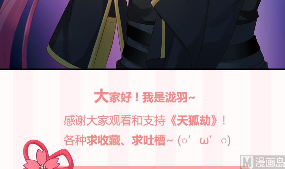 第123劫 螳螂捕蝉、黄雀在后63