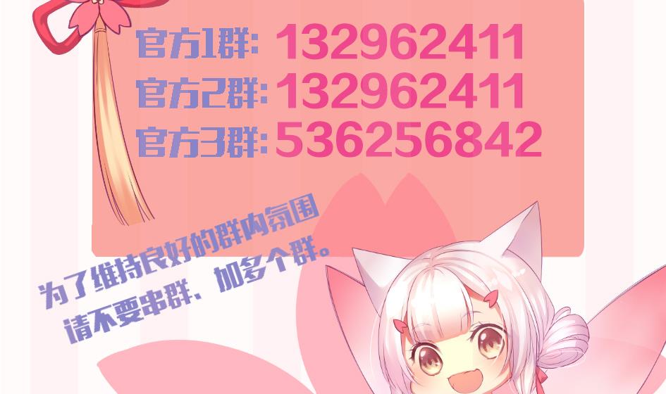 第123劫 螳螂捕蝉、黄雀在后64