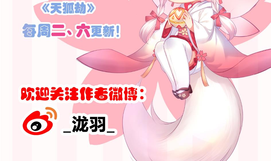 第123劫 螳螂捕蝉、黄雀在后65
