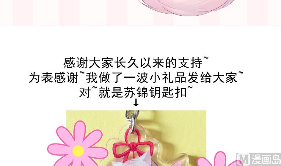 第123劫 螳螂捕蝉、黄雀在后66