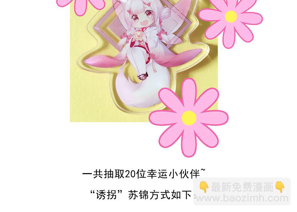 第123劫 螳螂捕蝉、黄雀在后67