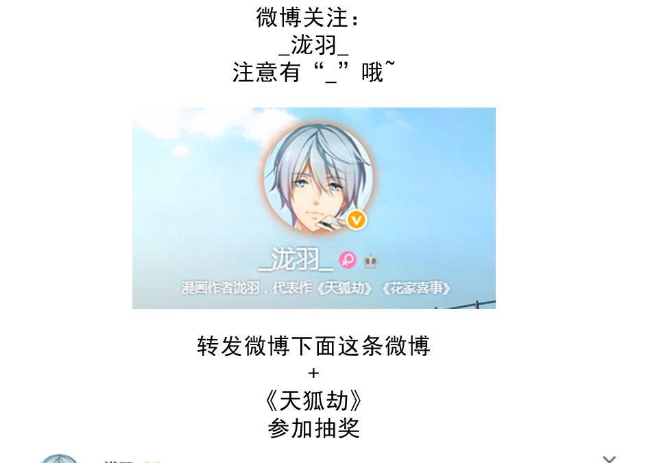第123劫 螳螂捕蝉、黄雀在后68
