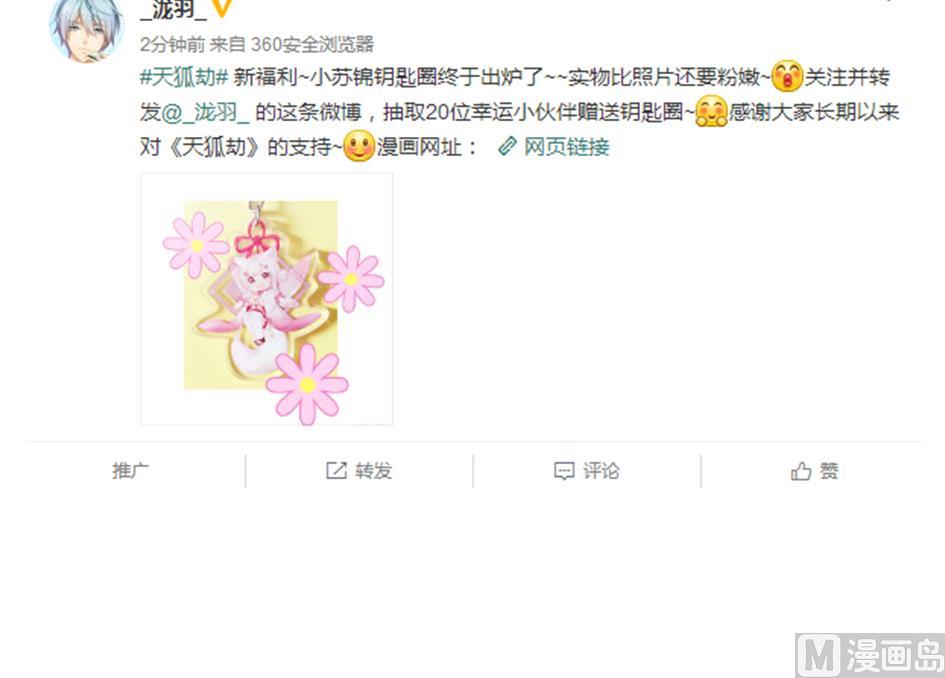 第123劫 螳螂捕蝉、黄雀在后69