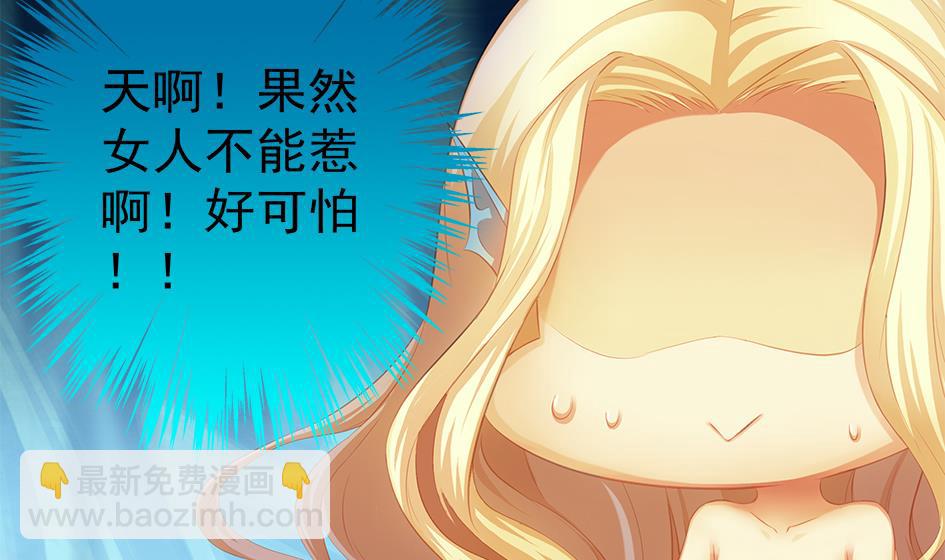 第123劫 螳螂捕蝉、黄雀在后9