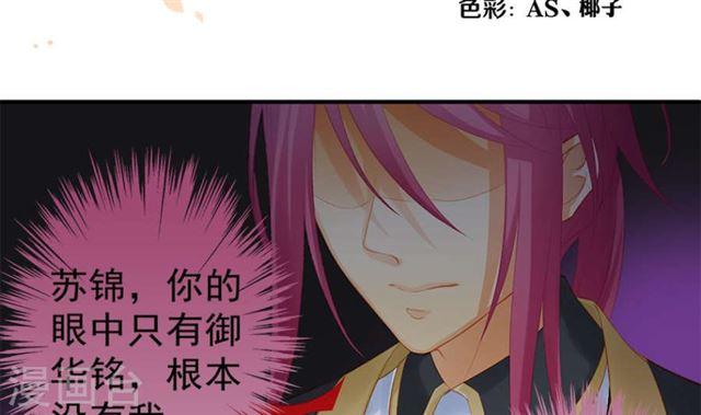 第124劫 不择手段的爱1