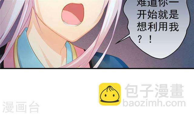 第124劫 不择手段的爱11