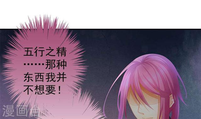 第124劫 不择手段的爱12
