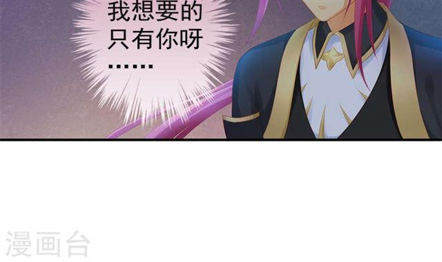 第124劫 不择手段的爱13