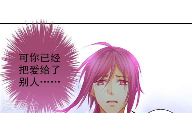 第124劫 不择手段的爱14