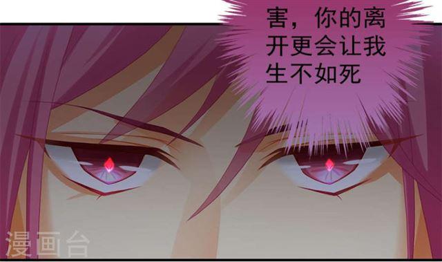 第124劫 不择手段的爱19