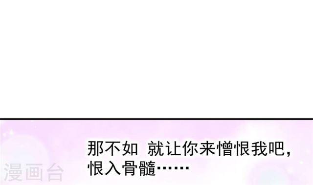 第124劫 不择手段的爱20