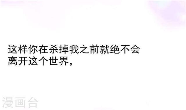 第124劫 不择手段的爱21