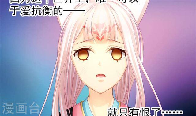 第124劫 不择手段的爱24