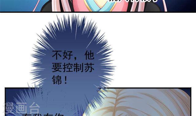 第124劫 不择手段的爱25