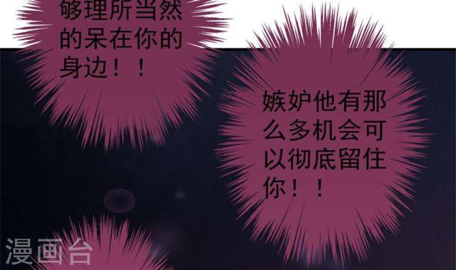 第124劫 不择手段的爱3