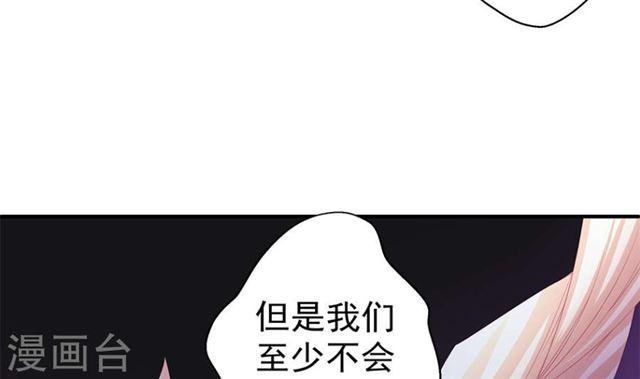 第124劫 不择手段的爱31