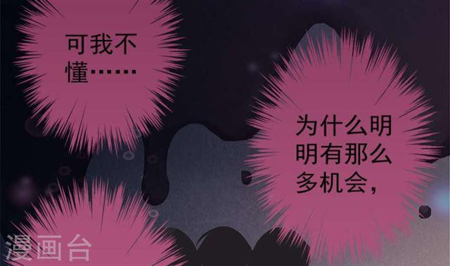 第124劫 不择手段的爱4