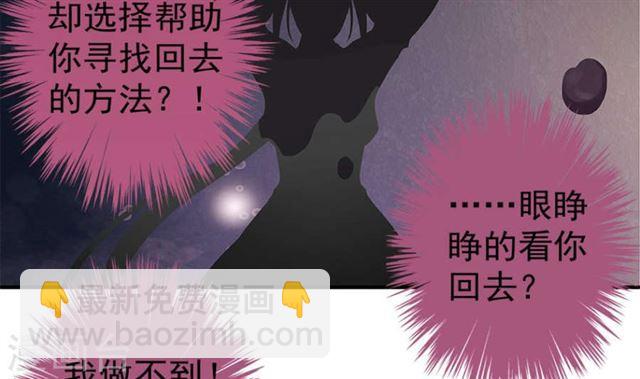 第124劫 不择手段的爱5