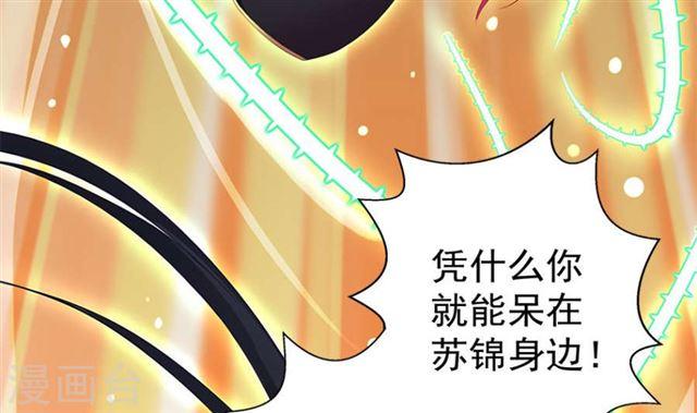第124劫 不择手段的爱59