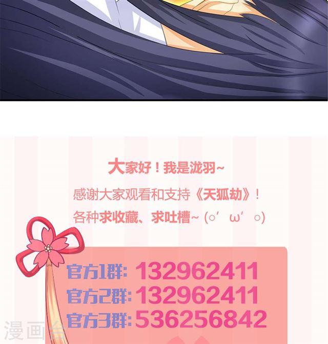第124劫 不择手段的爱61