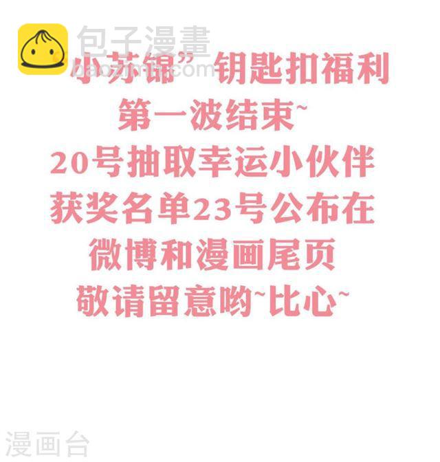 第124劫 不择手段的爱63