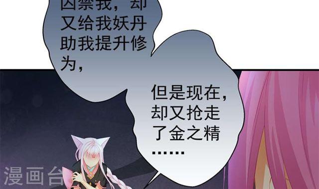 第124劫 不择手段的爱8