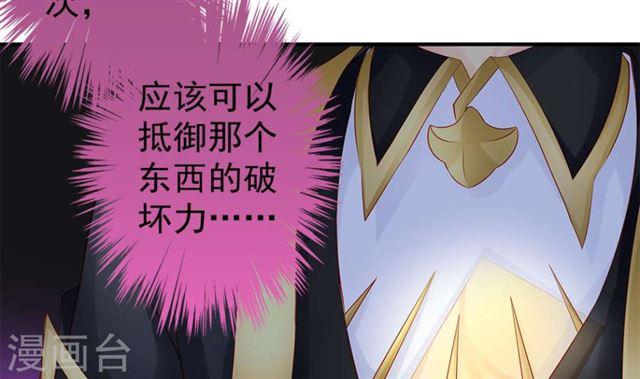 第125劫 情敌见面分外眼红14