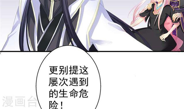 第125劫 情敌见面分外眼红2