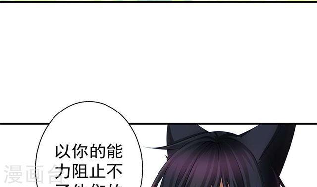第125劫 情敌见面分外眼红32