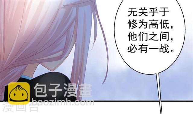 第125劫 情敌见面分外眼红35