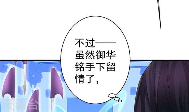 第125劫 情敌见面分外眼红36