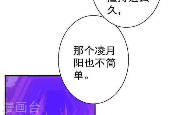 第125劫 情敌见面分外眼红38