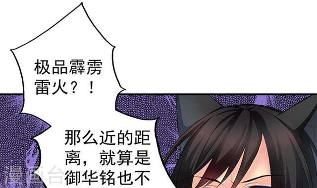 第125劫 情敌见面分外眼红54
