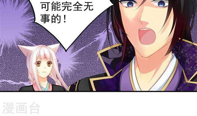 第125劫 情敌见面分外眼红55