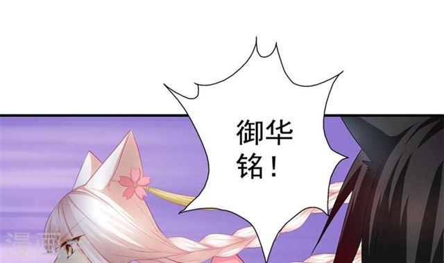 第125劫 情敌见面分外眼红56