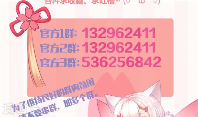 第125劫 情敌见面分外眼红60