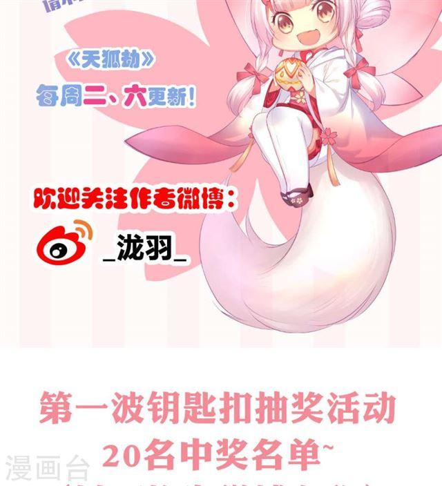 第125劫 情敌见面分外眼红61