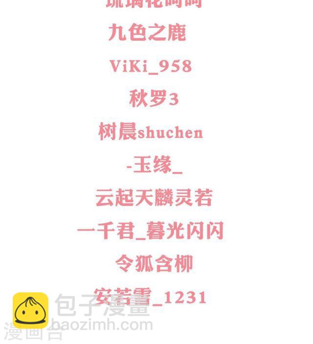 第125劫 情敌见面分外眼红63