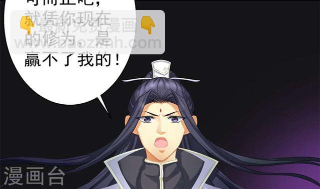 第125劫 情敌见面分外眼红7