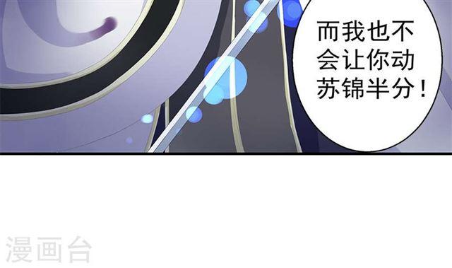 第125劫 情敌见面分外眼红9