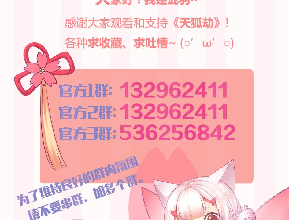 第126劫 失手49