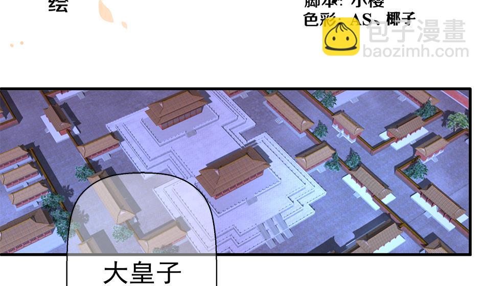 第128劫 献身疗伤 11