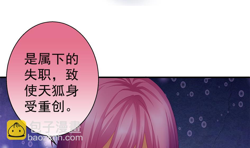 第128劫 献身疗伤 116