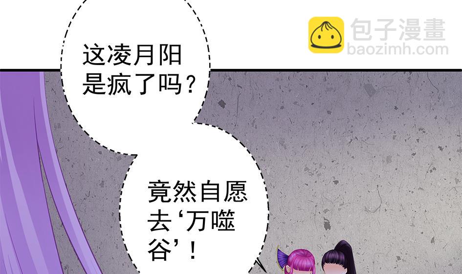 第128劫 献身疗伤 122