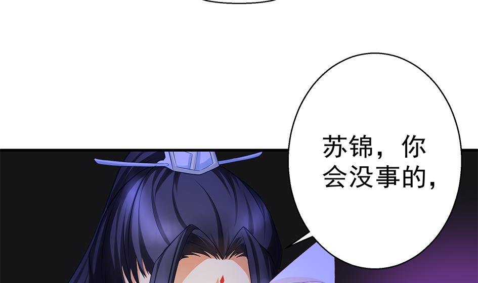 第128劫 献身疗伤 13